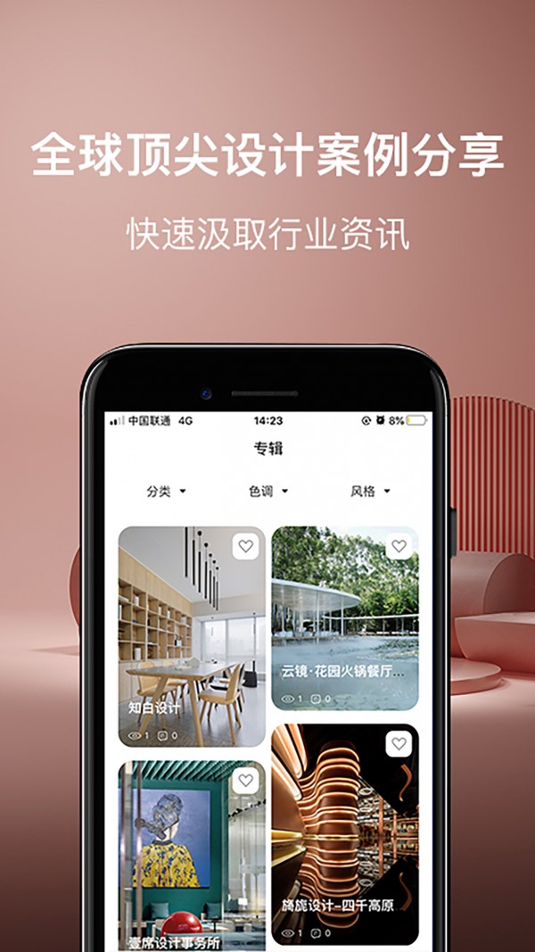 大橡app最新版图1