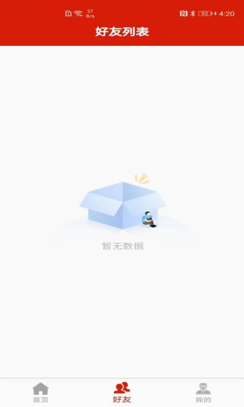 赋能测健app图1