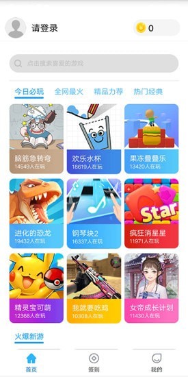 52小游戏大全app下载app图2