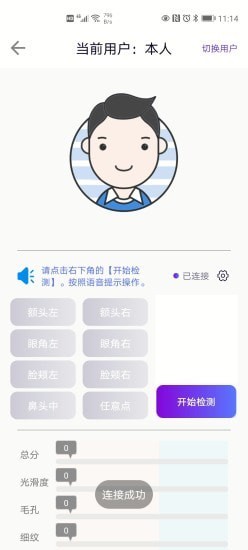 安稻护肤app官网版图3