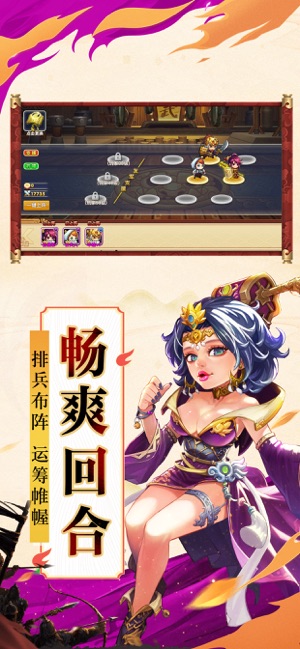 怒三国之魔将争霸官方版图2