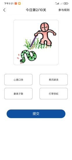 吉光app手机版图2