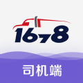 1678司机端app官方版