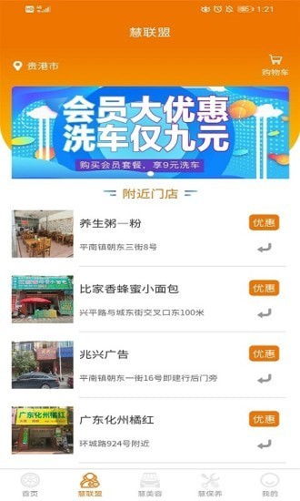 车洗得乐app手机版图3