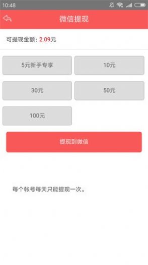 羽毛转app官方版图3