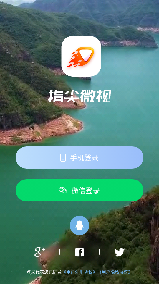 指尖微视app官方版图2