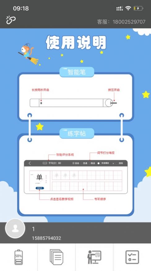 小符练字app图3