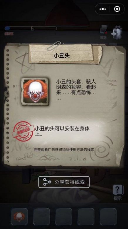 奇幻夜之迷失游戏图片1