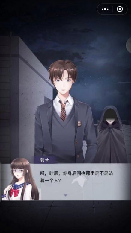 奇幻夜之迷失游戏图1