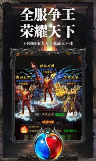 天启众神龙渊传奇手游安卓官方版图3