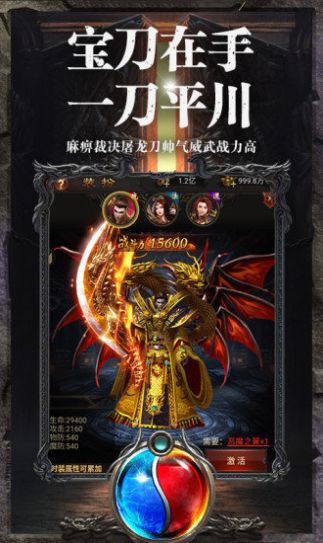 天启众神龙渊传奇手游安卓官方版图1