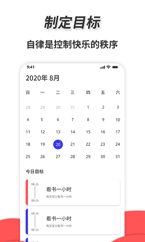 通用秒表app最新版图2