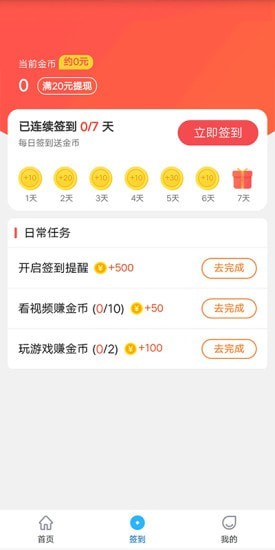 52小游戏大全app下载app图3