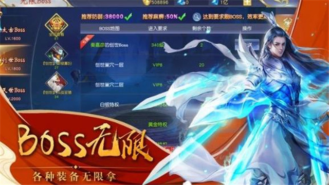 神域之上手游官方版图1