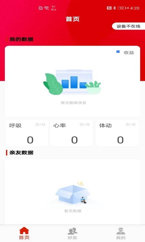 赋能测健app图2