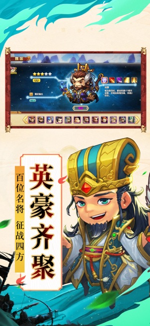 怒三国之魔将争霸官方版图3