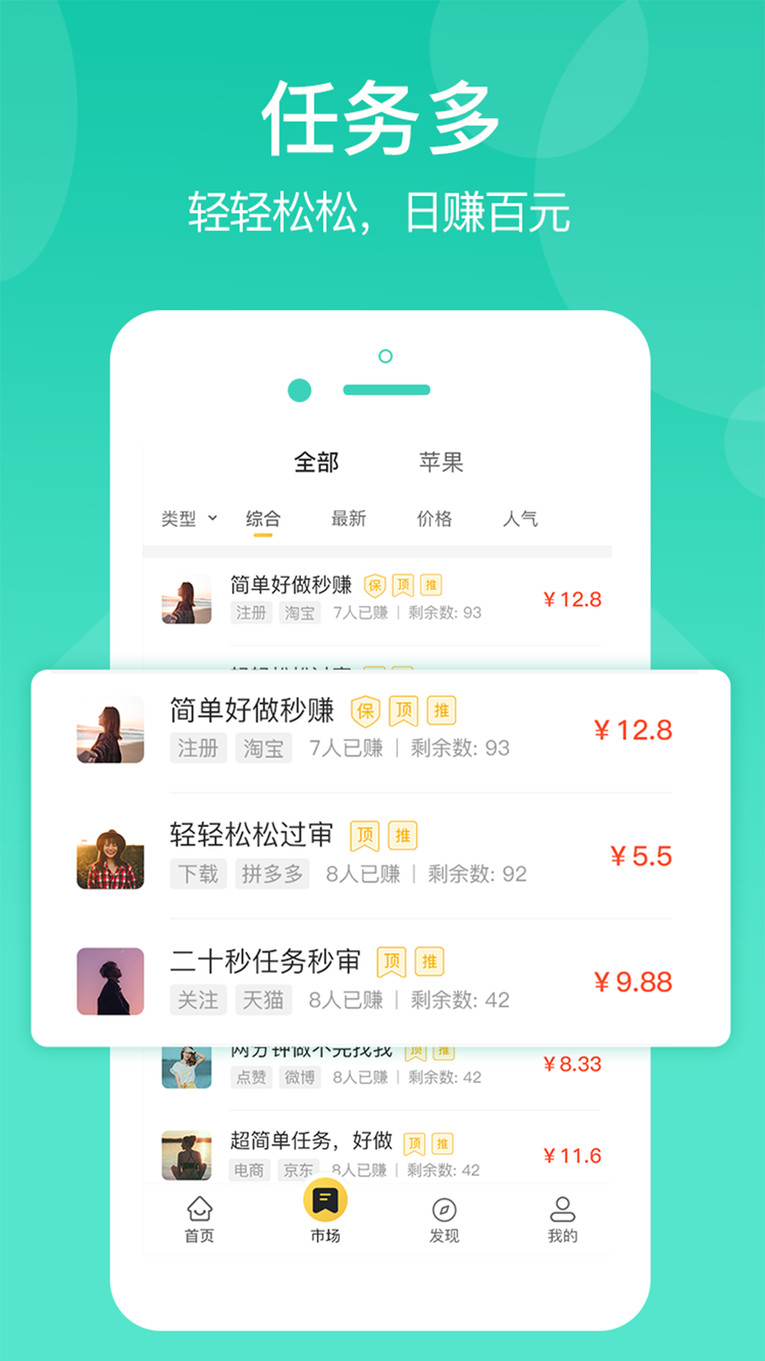 蜂帮极速版app图片1