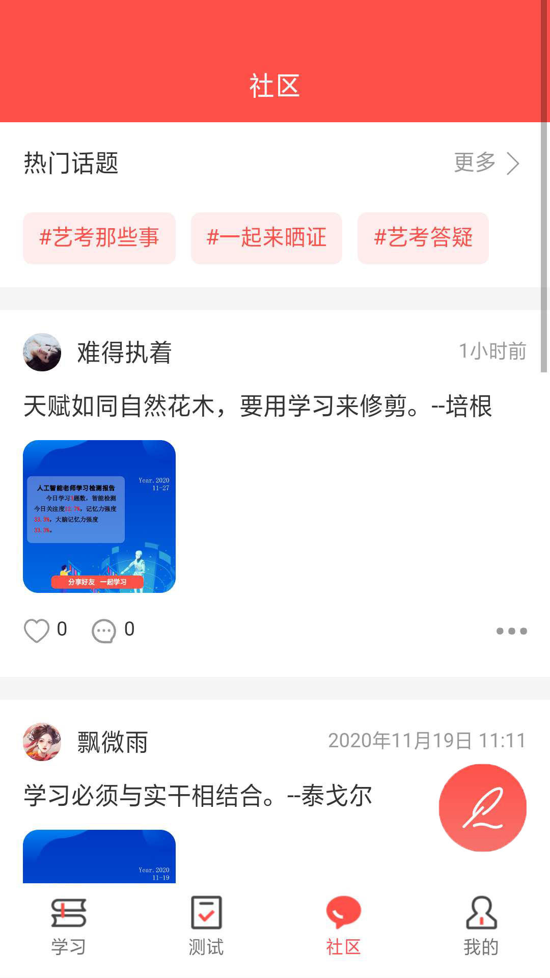 文常王者app图片1