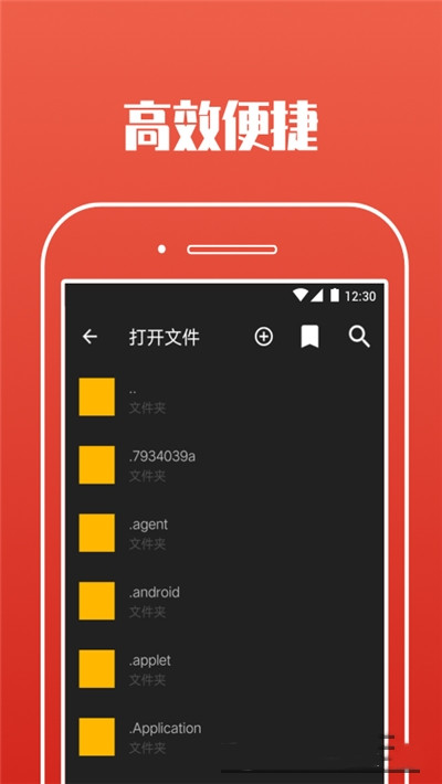 爱编辑文档app安卓版图2