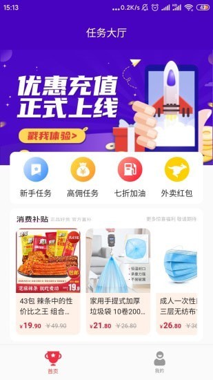 可淘星选app图片2