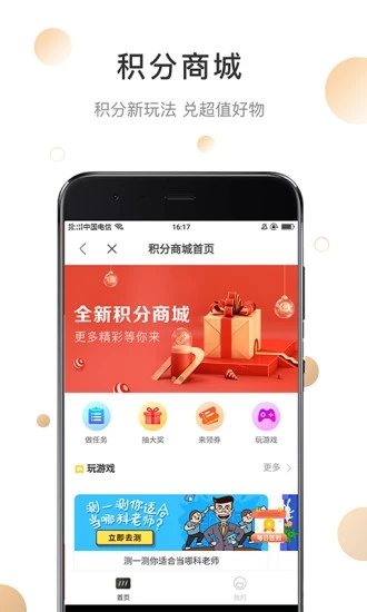 帮贝app官网版图1