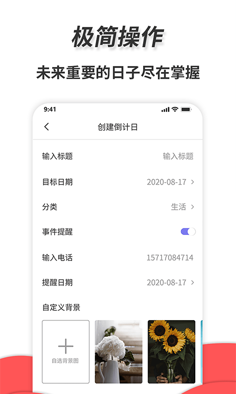 通用秒表app最新版图3