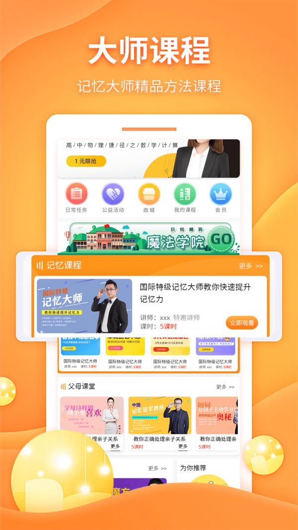 忆启秀app官网版图1