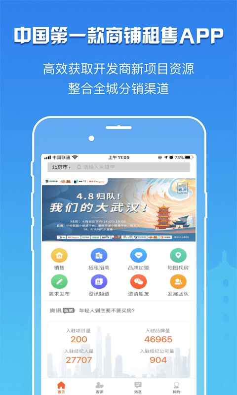 卖房云app图1