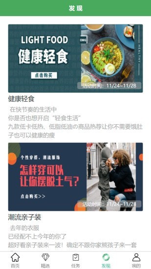 豌豆购物图1