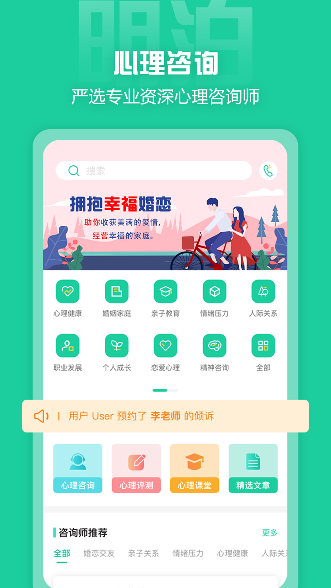明泊心理图3