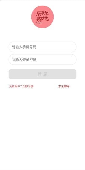 乐购阵地app官方版图2