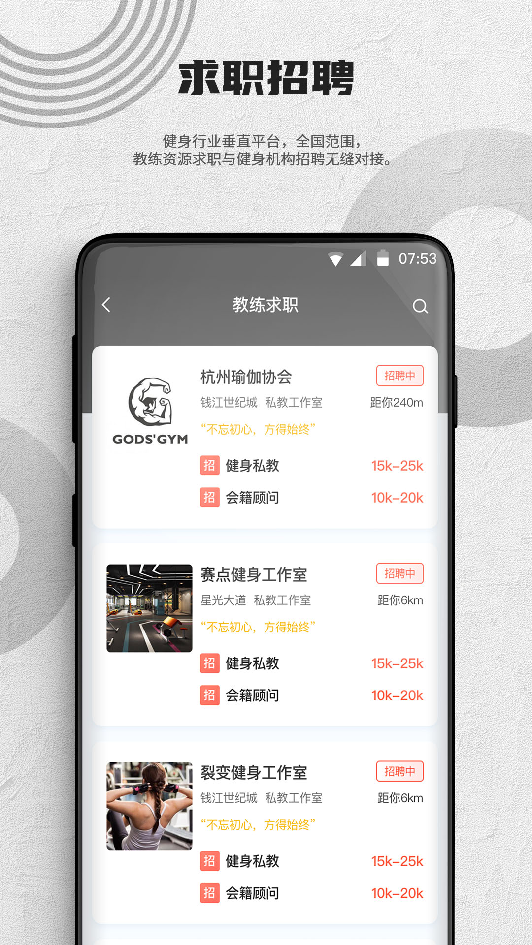 蜂隐教练app图2