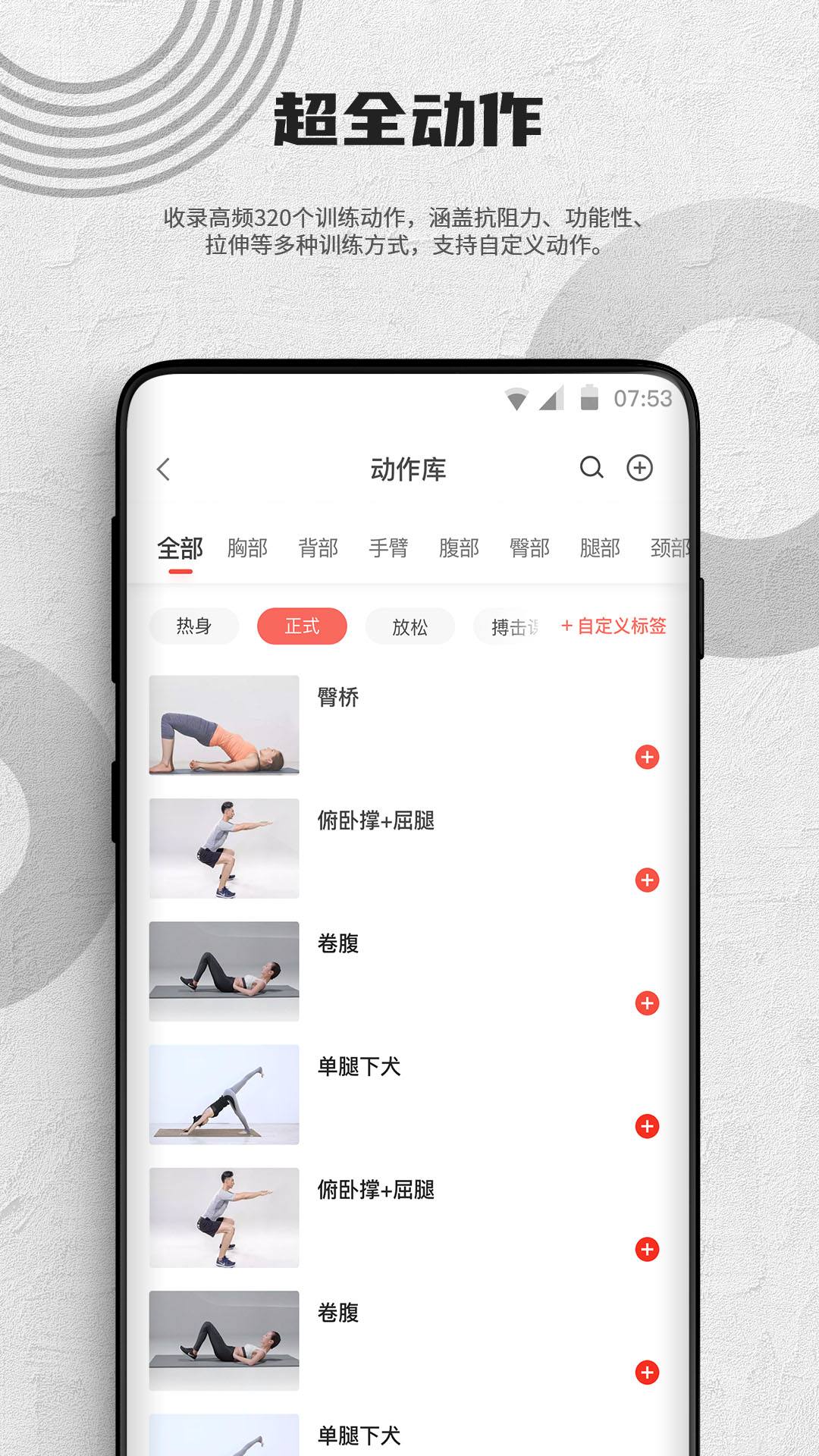 蜂隐教练app图片1