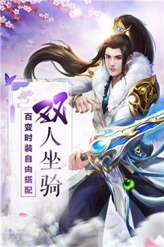 剑侠传奇之天山之战手游官方版图2