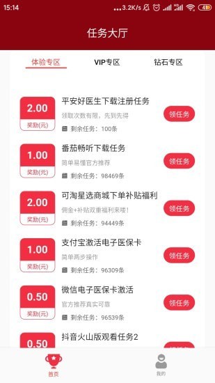 可淘星选app官方版图1