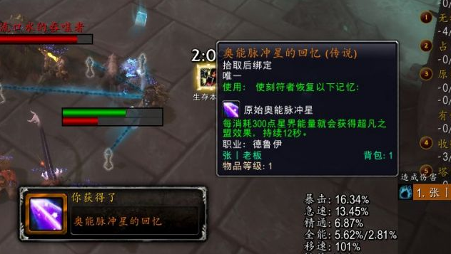 魔兽世界9.0典狱长之怒在哪 WOW9.0典狱长之怒打法介绍图片3