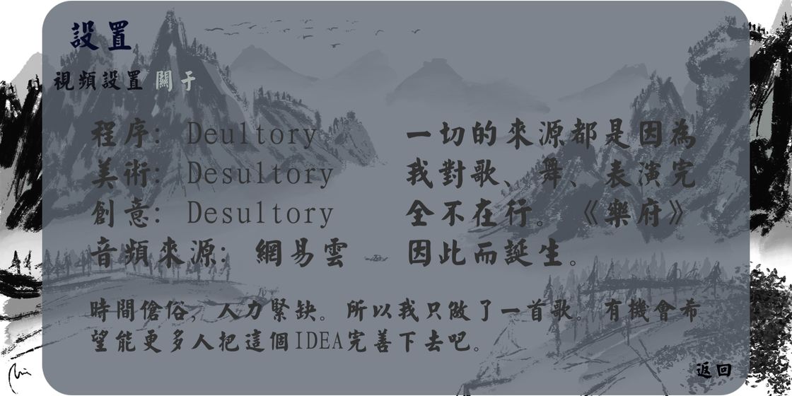 乐府游戏图2