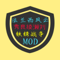 铁锈战争甲午风云mod