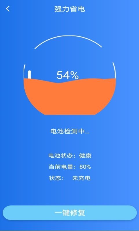 极致清理球app安卓版图3