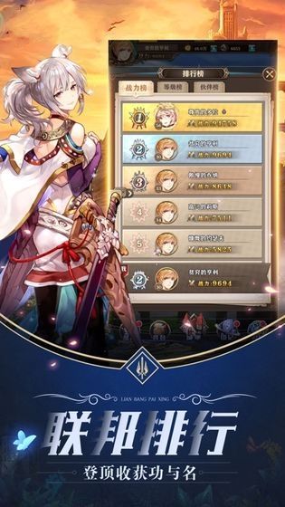 暴风骑士团魂祭手游图2