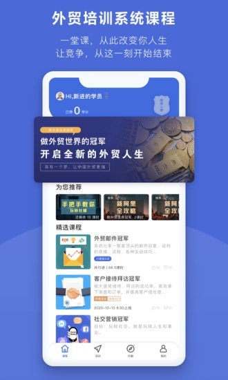 外土司app官方版图1