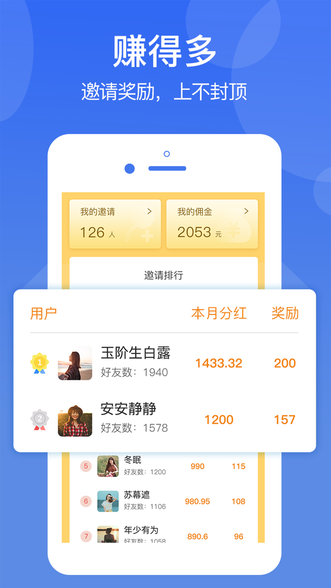 蜂帮极速版app图1