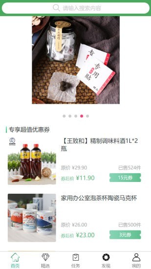 豌豆购物图2