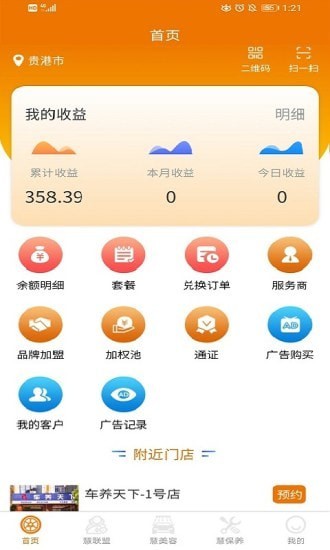 车洗得乐app手机版图1