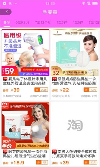 淘爸爸优惠券图1
