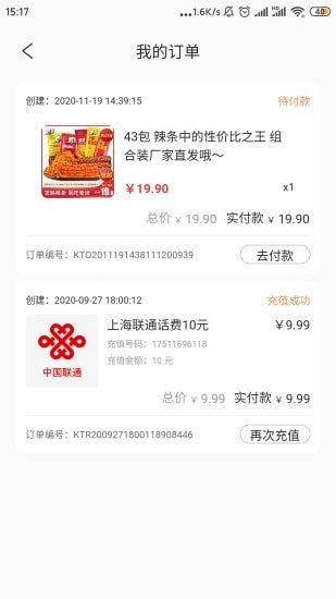 可淘星选app官方版图2