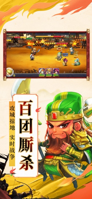 怒三国之魔将争霸官方版图1