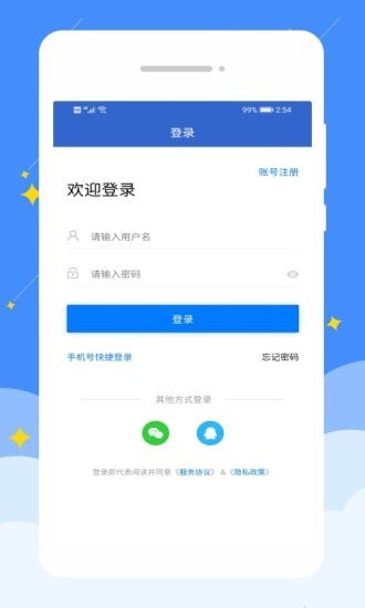 岭南招聘网app图2