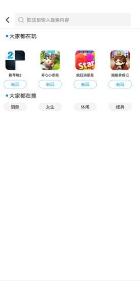 52小游戏大全app下载app图1