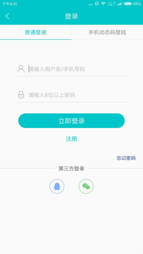 杭州招聘网app图2